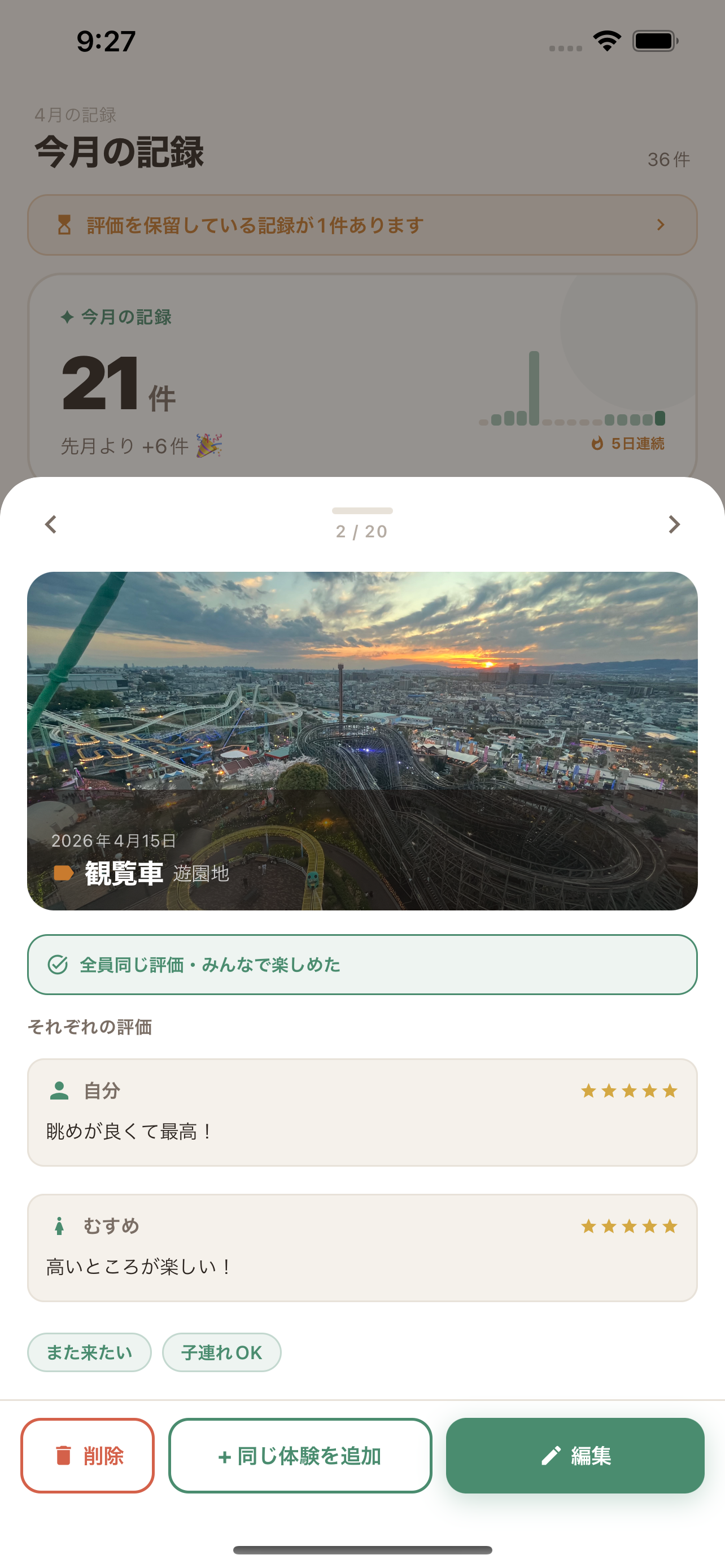 App screen showing the MyReview interface